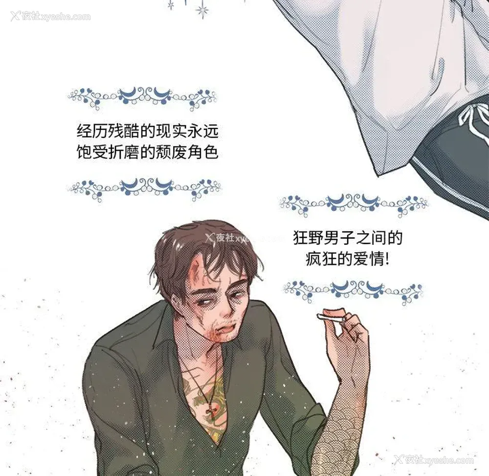 17P - 心跳维他命