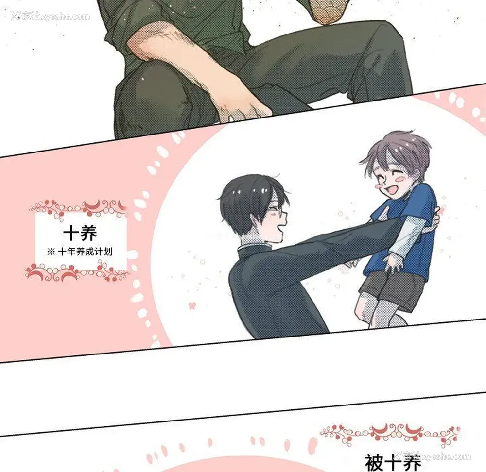 18P - 心跳维他命