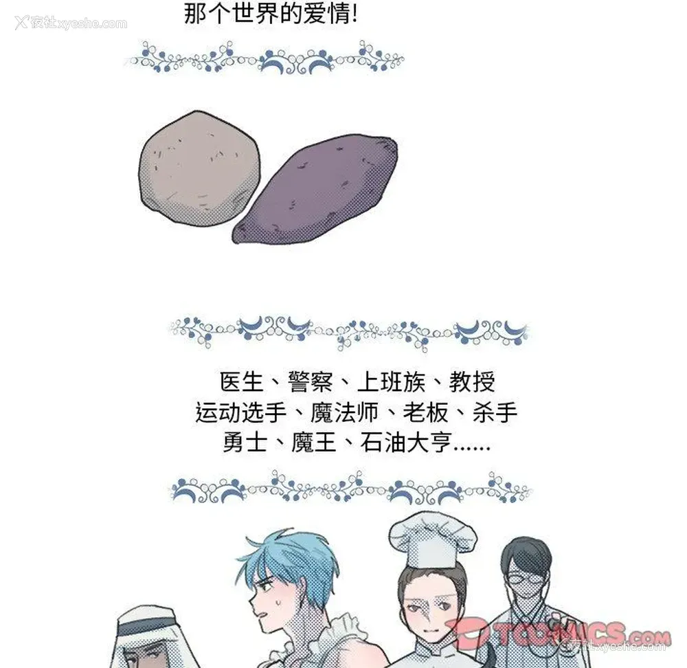 22P - 心跳维他命