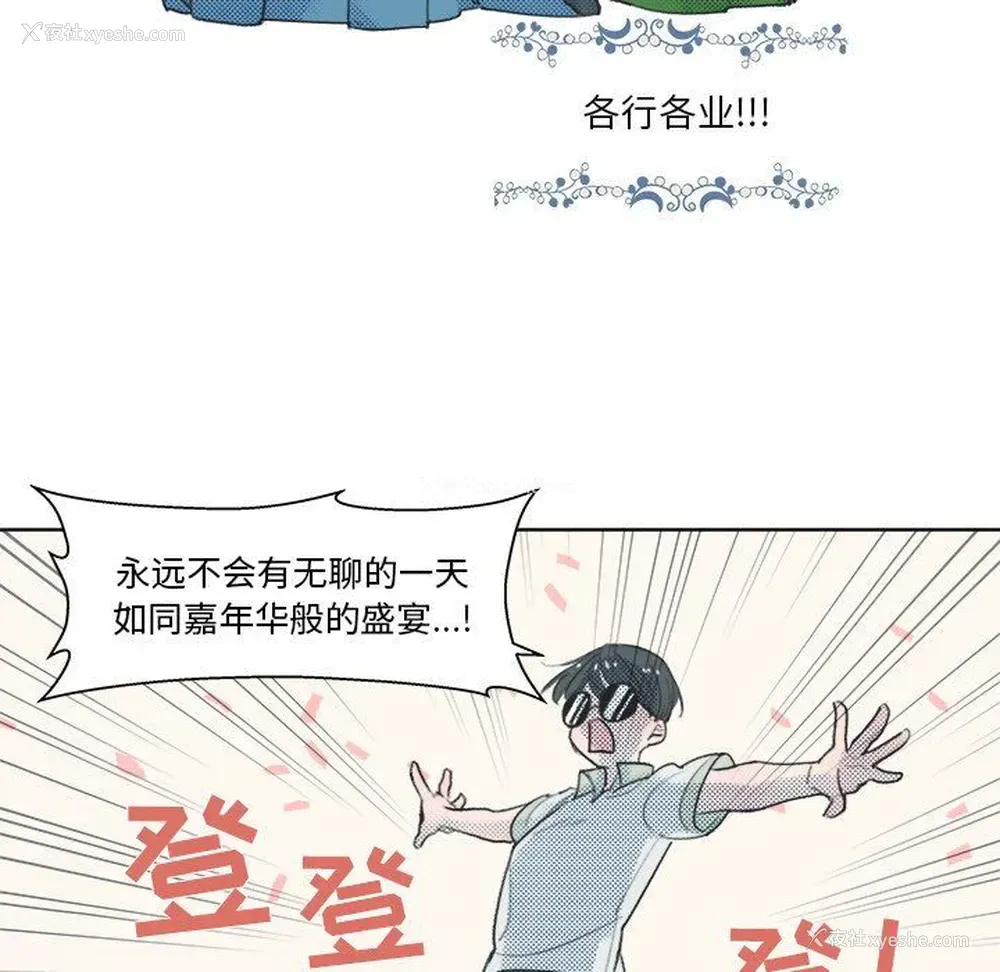 24P - 心跳维他命