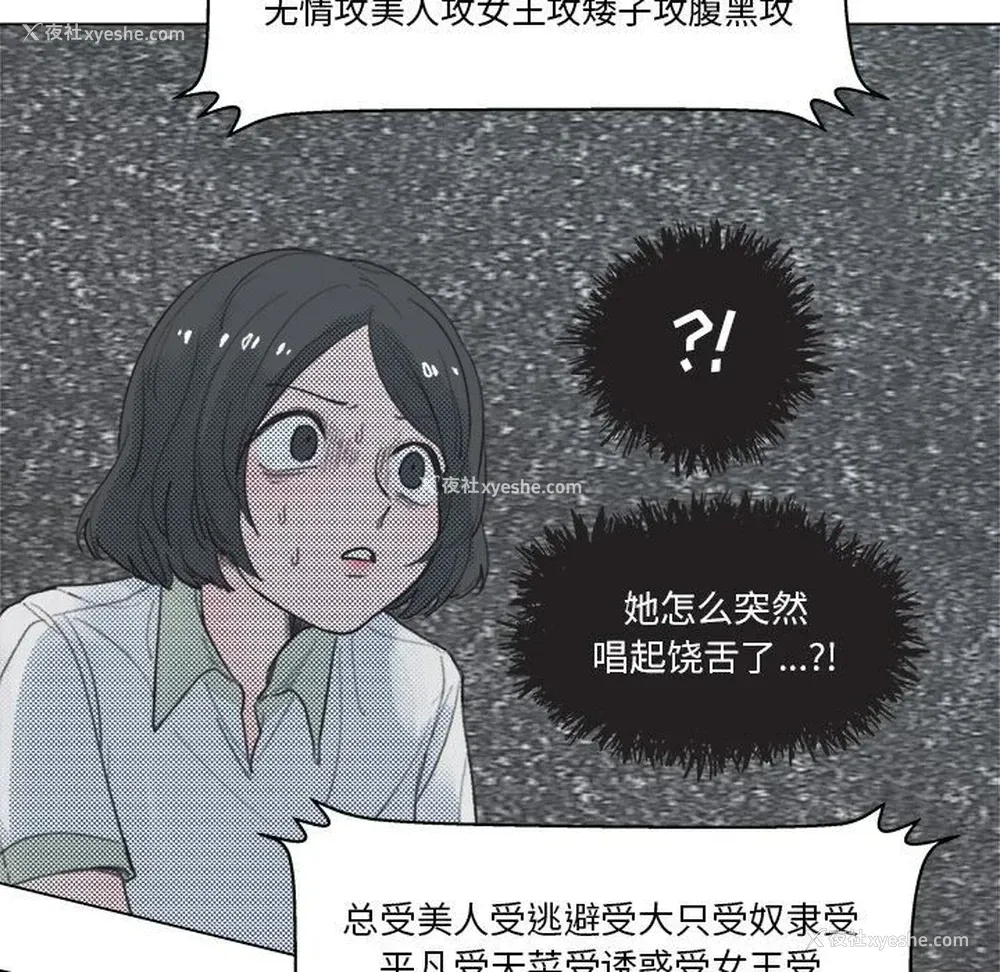 26P - 心跳维他命