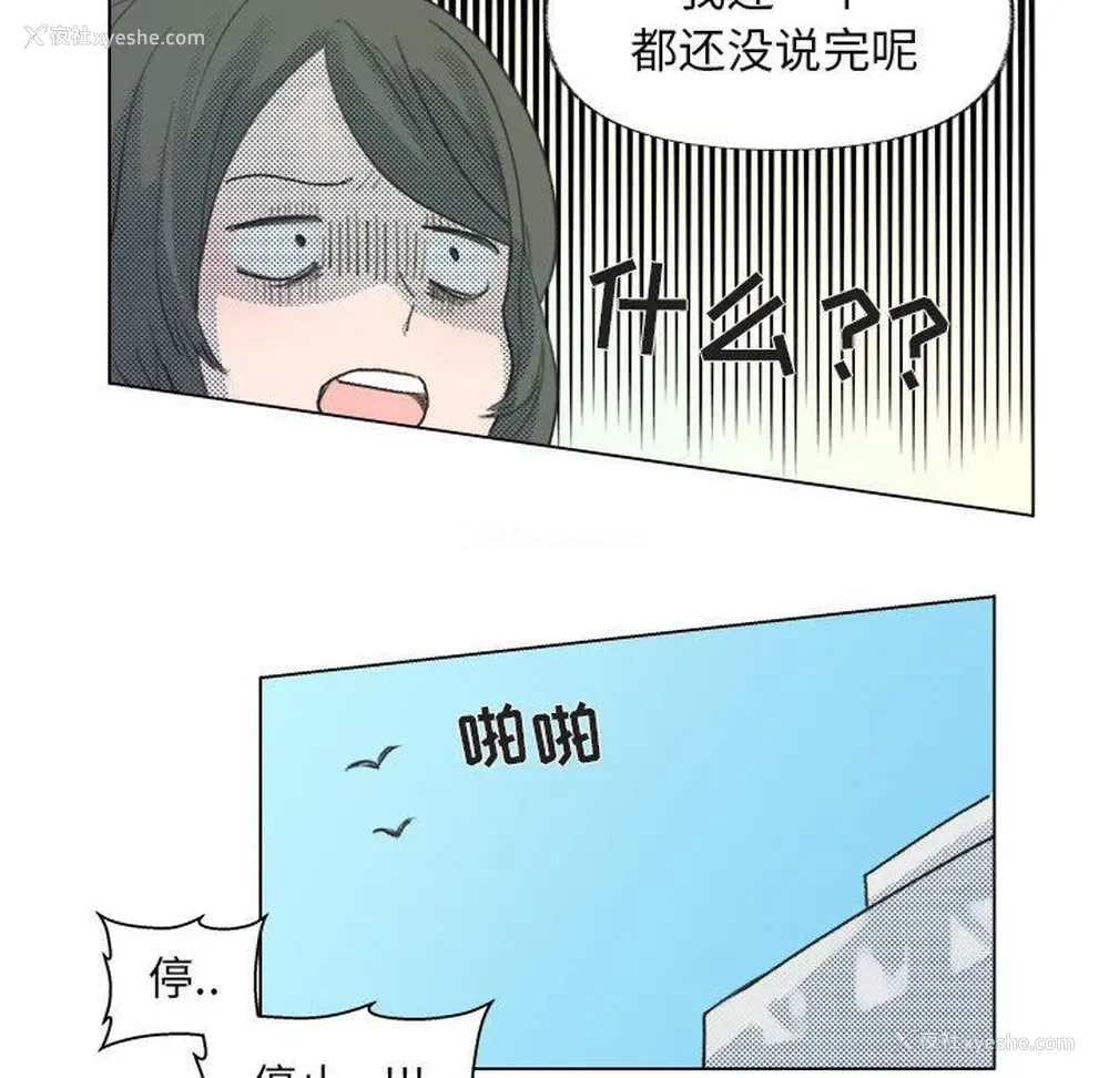 29P - 心跳维他命