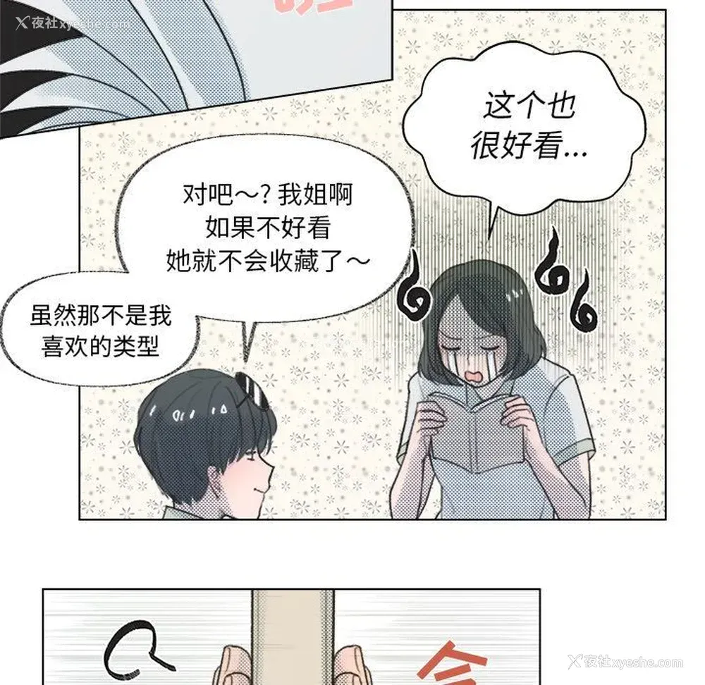 38P - 心跳维他命