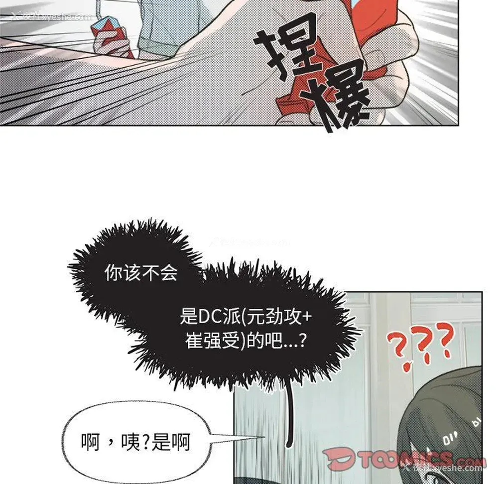 49P - 心跳维他命