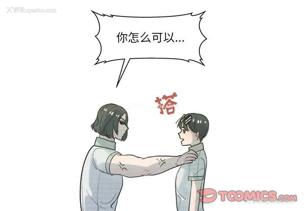 4P - 心跳维他命