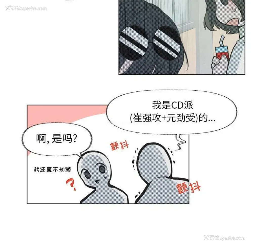 50P - 心跳维他命