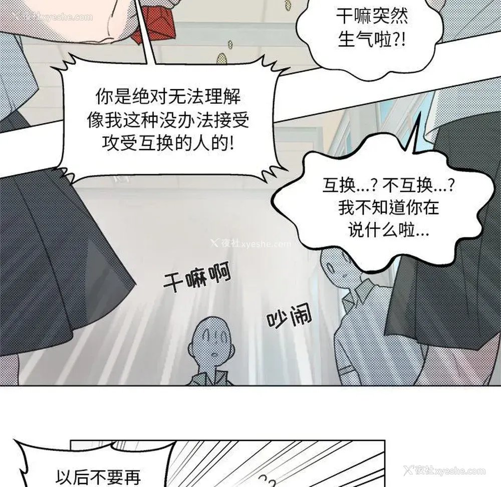 54P - 心跳维他命