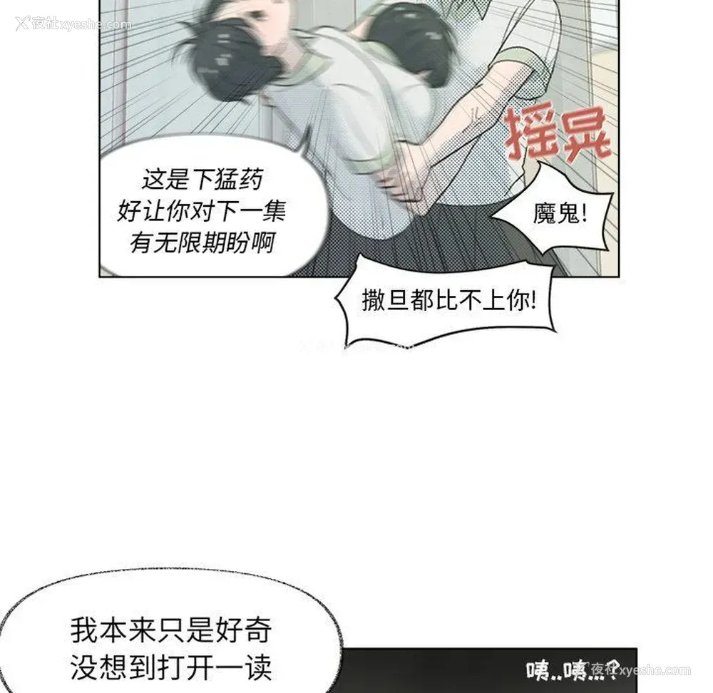 6P - 心跳维他命