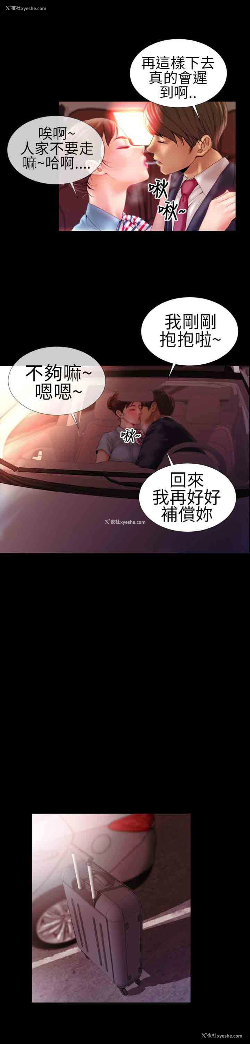 16P - 淫荡的妻子们