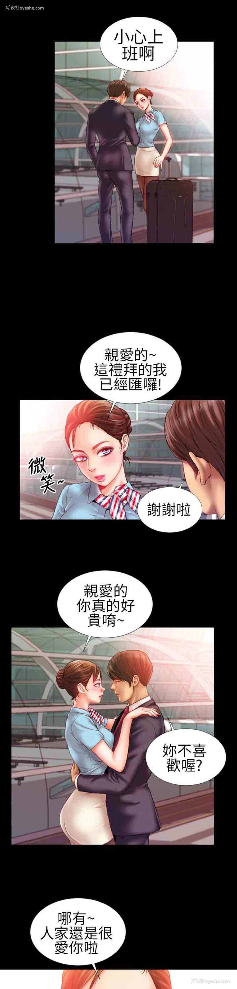 17P - 淫荡的妻子们
