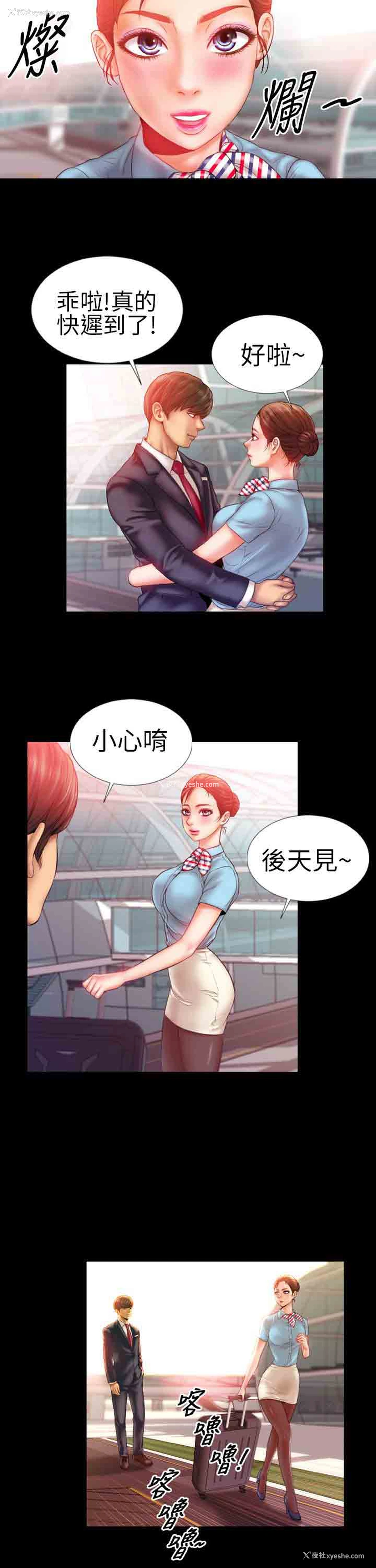 18P - 淫荡的妻子们