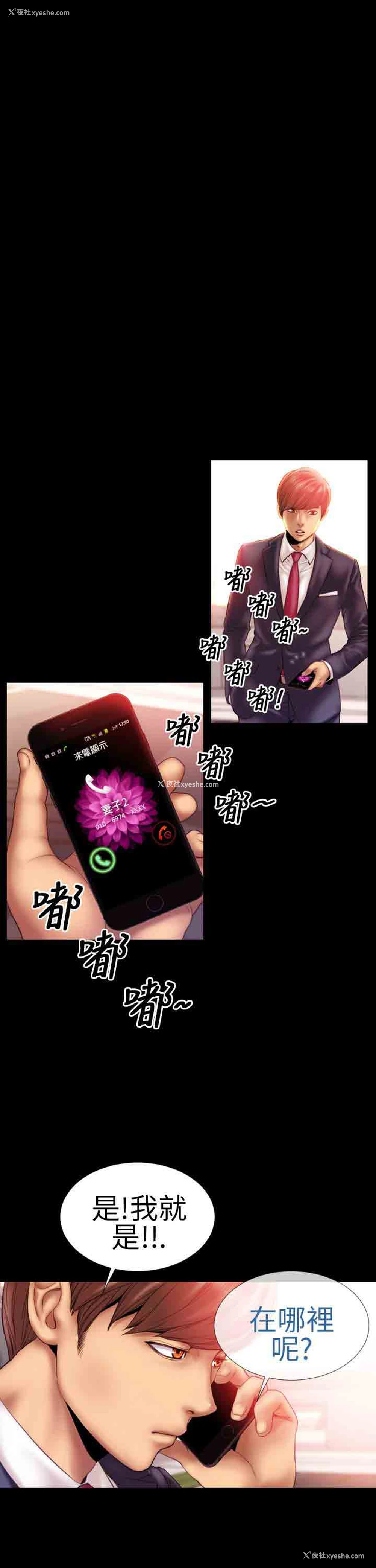 21P - 淫荡的妻子们