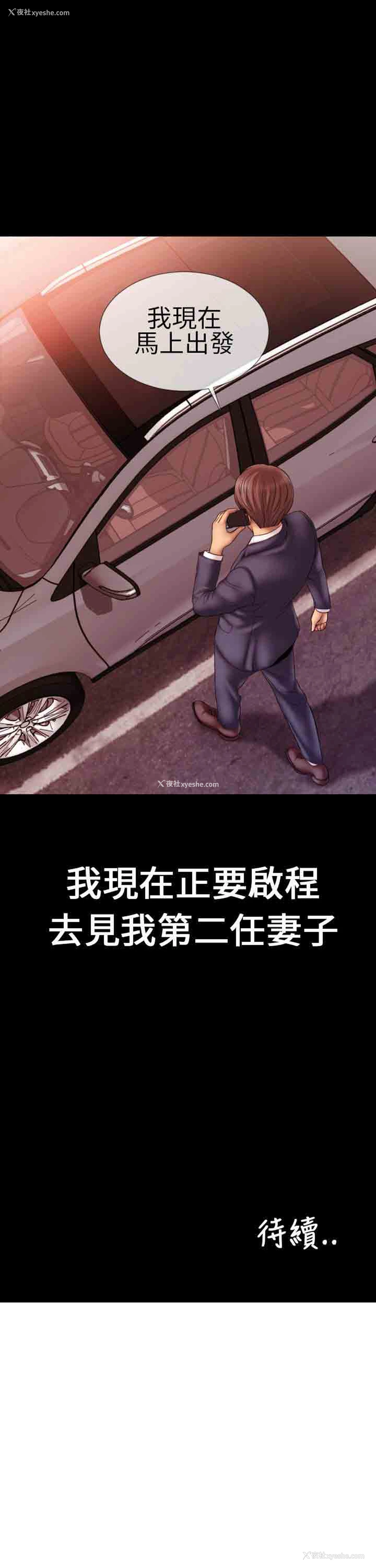 22P - 淫荡的妻子们