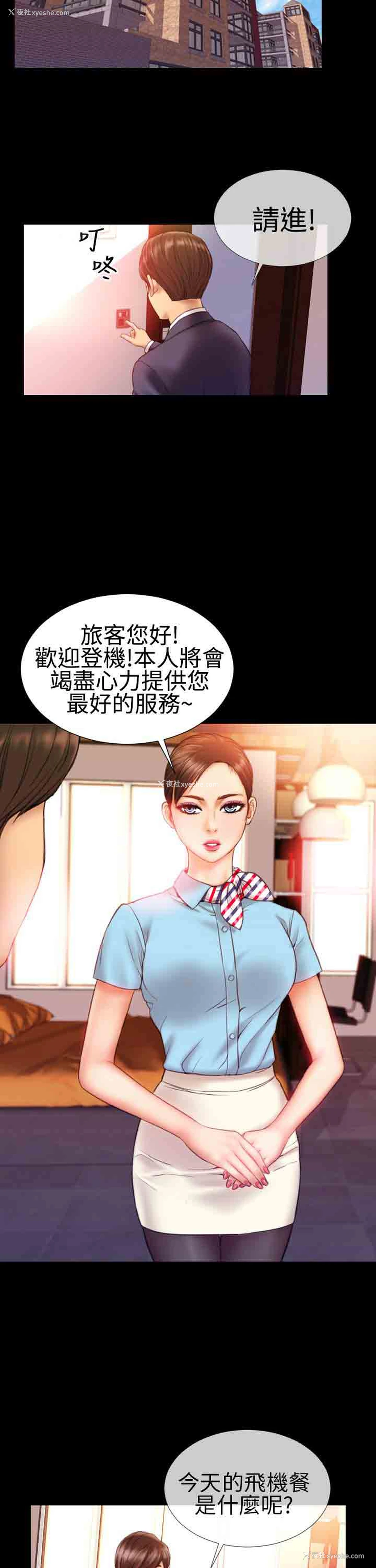 2P - 淫荡的妻子们