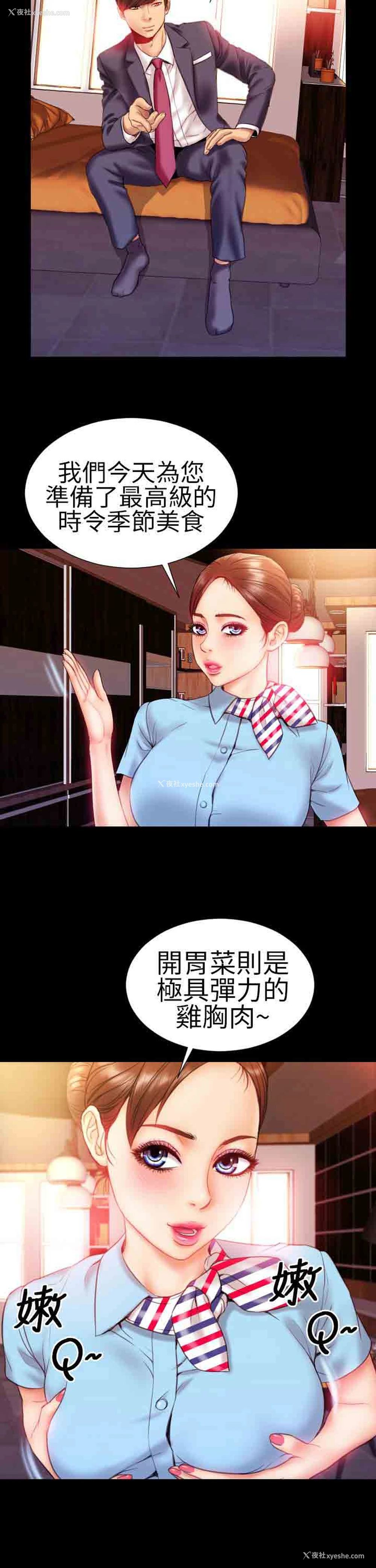 3P - 淫荡的妻子们
