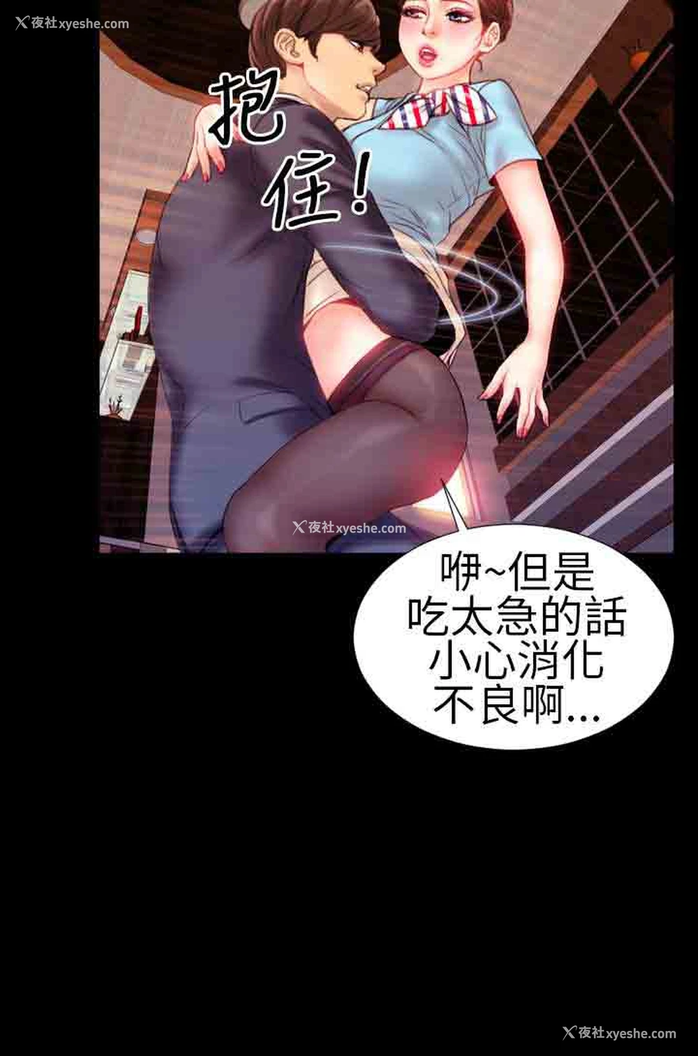 5P - 淫荡的妻子们