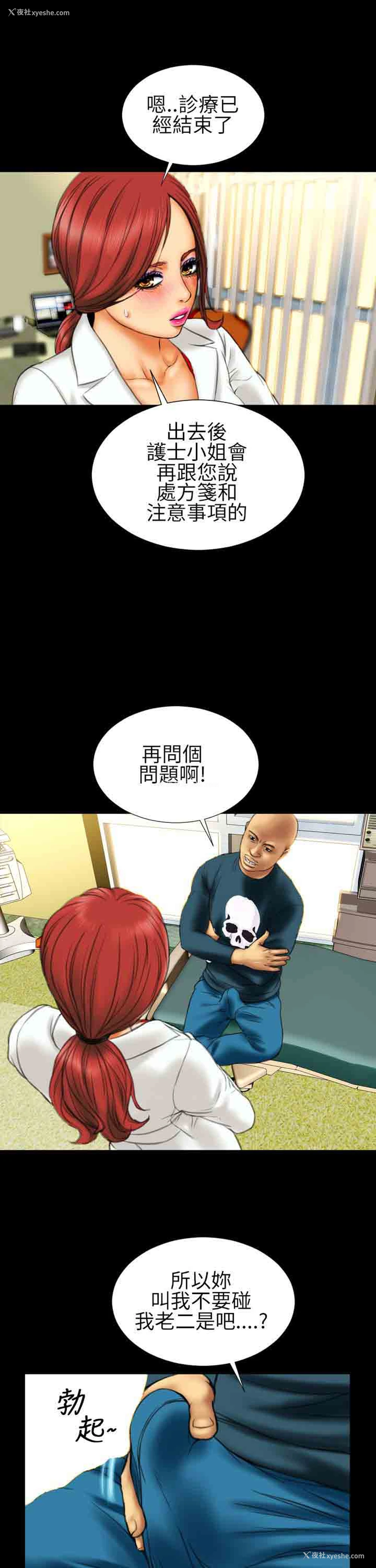 10P - 淫荡的妻子们