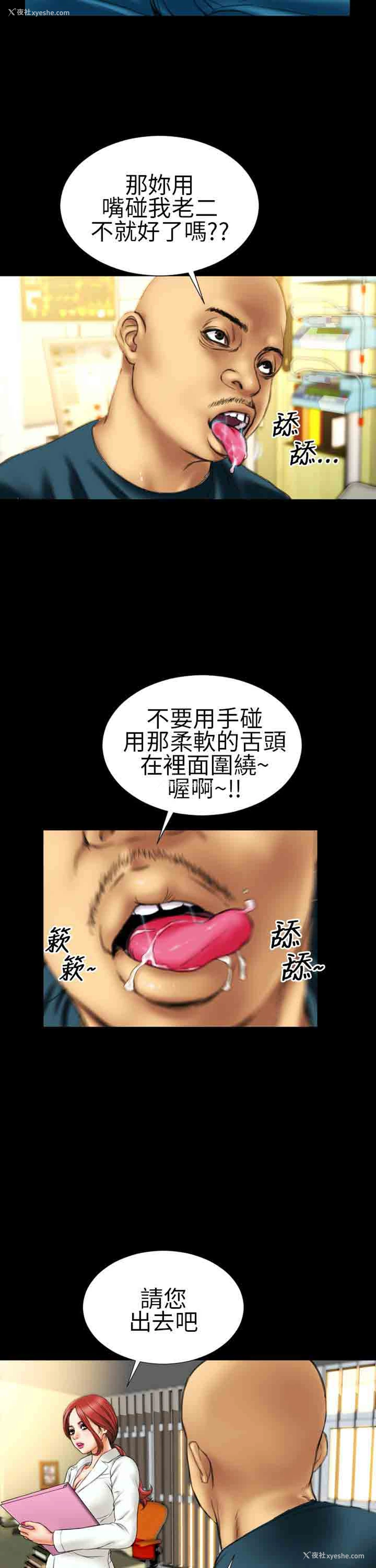 11P - 淫荡的妻子们