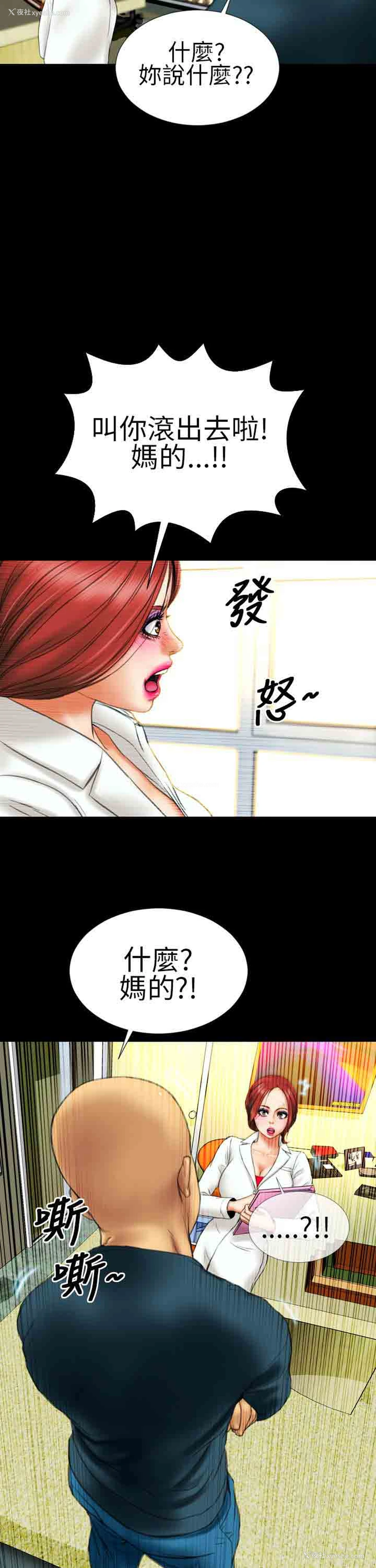 12P - 淫荡的妻子们