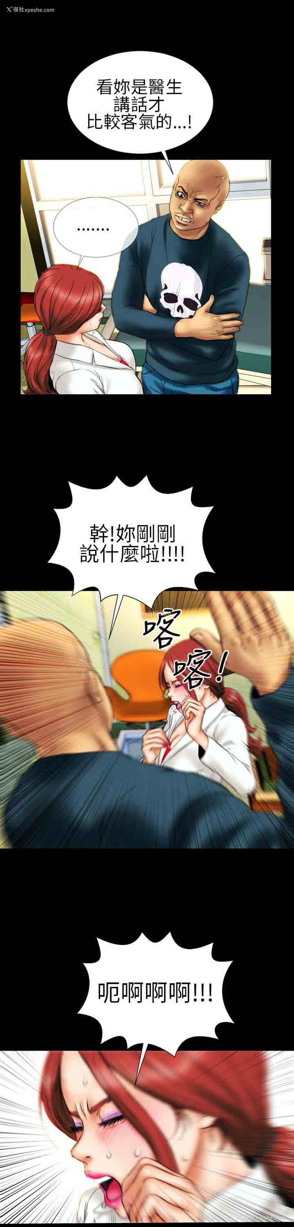 14P - 淫荡的妻子们