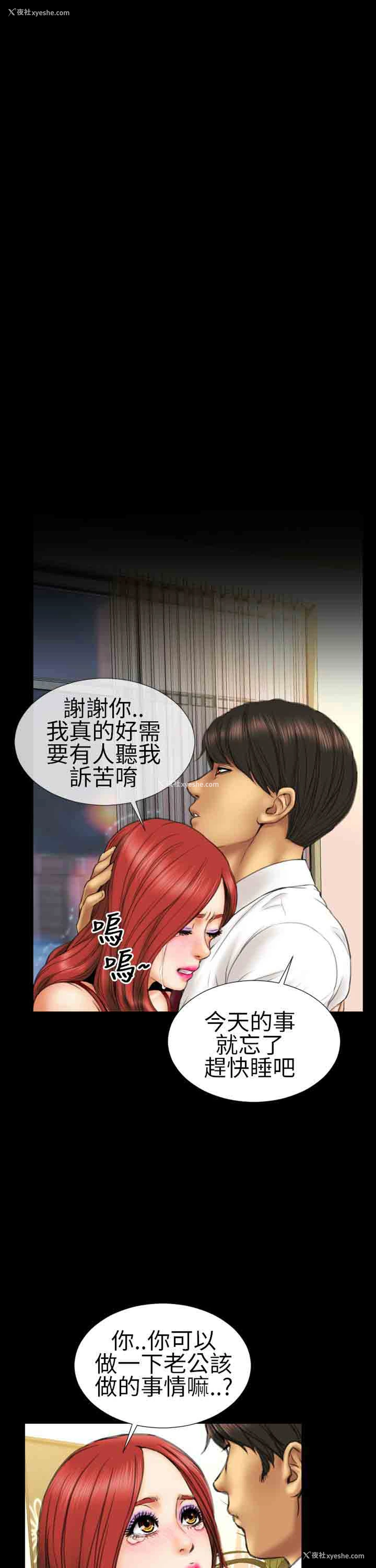 15P - 淫荡的妻子们