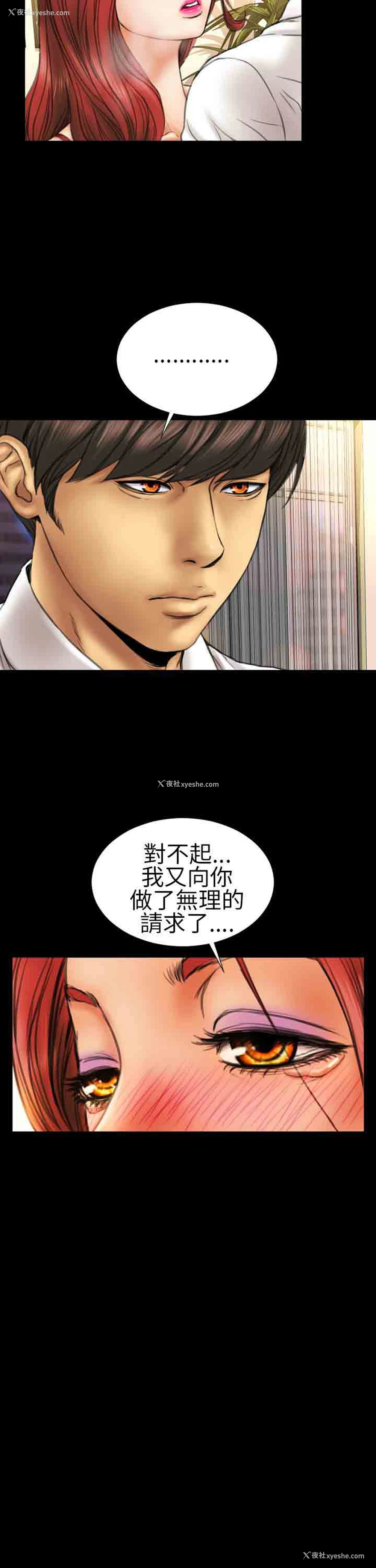 16P - 淫荡的妻子们