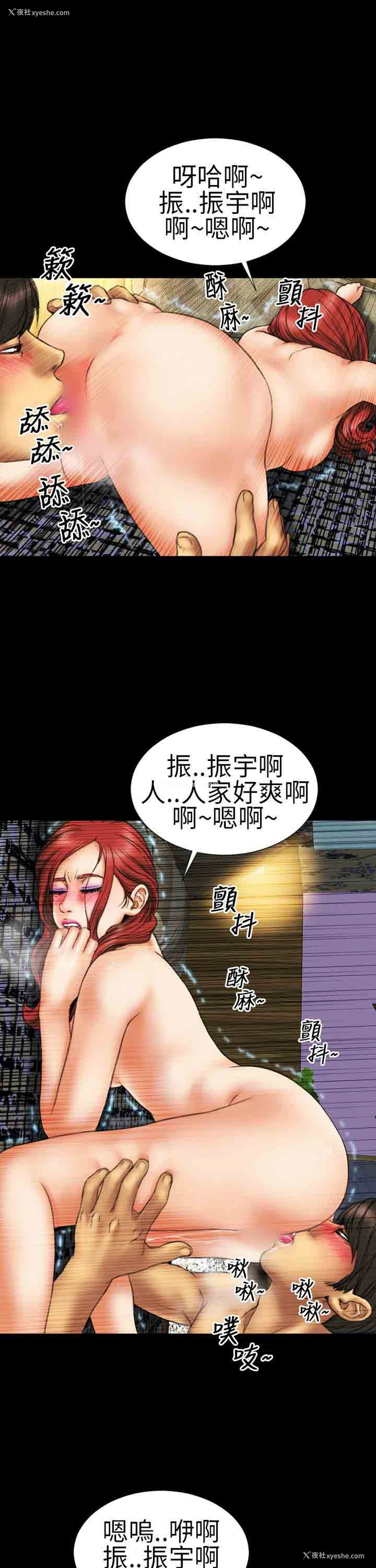 19P - 淫荡的妻子们