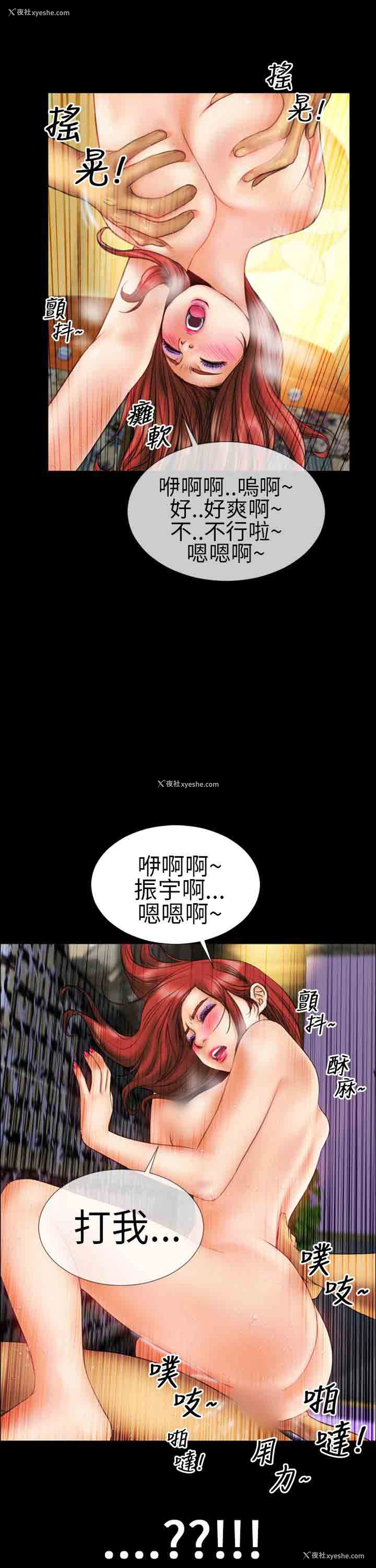 22P - 淫荡的妻子们
