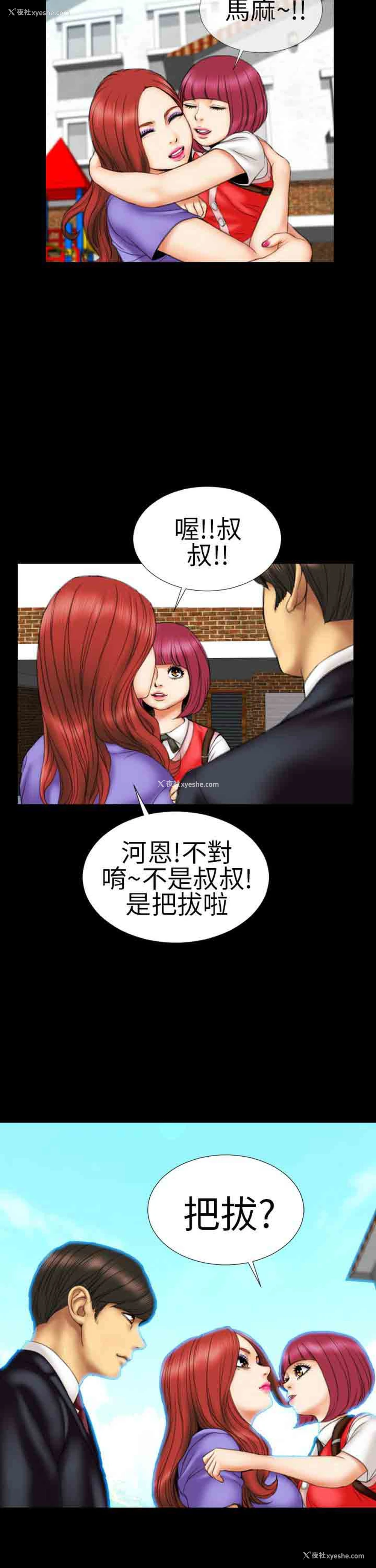 15P - 淫荡的妻子们