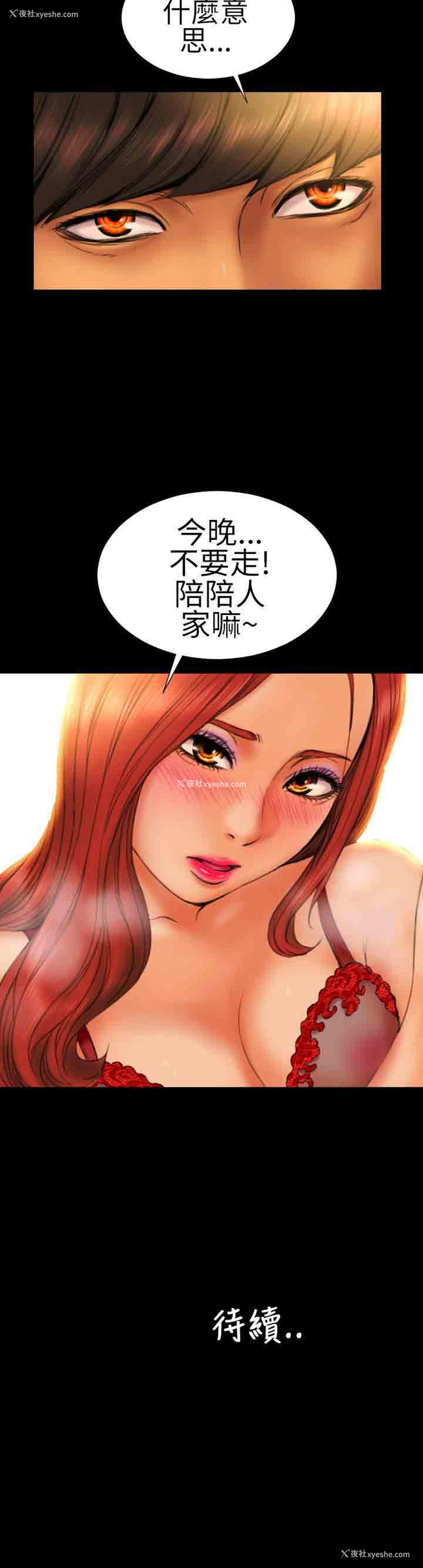 22P - 淫荡的妻子们