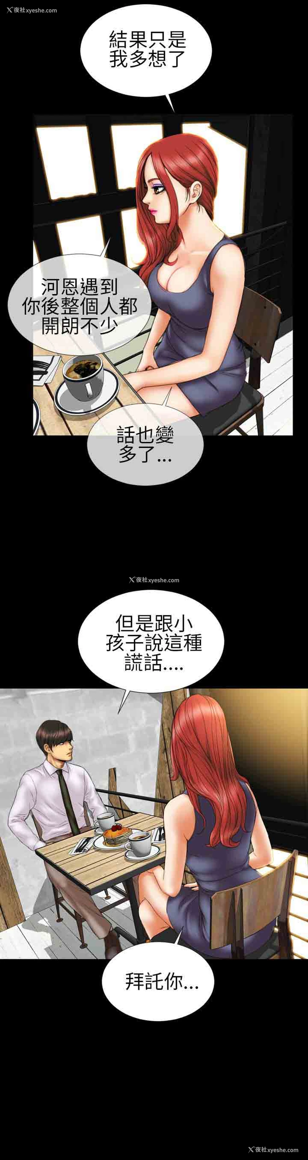 4P - 淫荡的妻子们