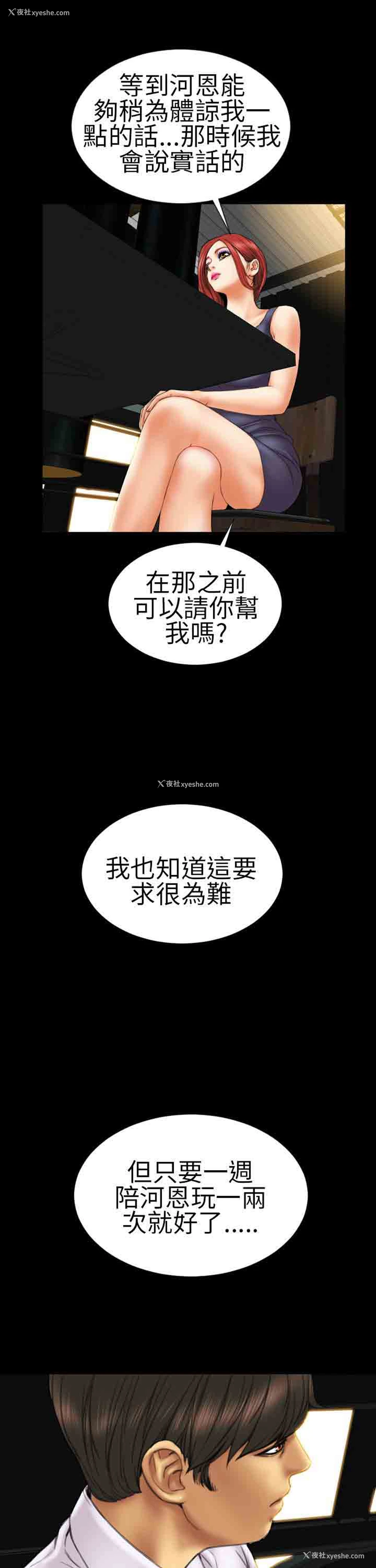 5P - 淫荡的妻子们