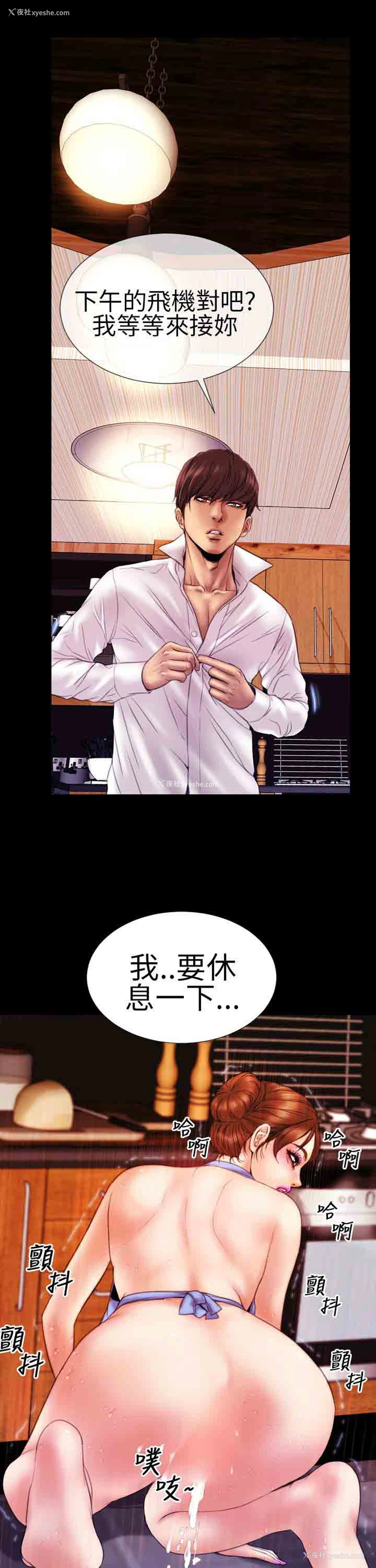 11P - 淫荡的妻子们