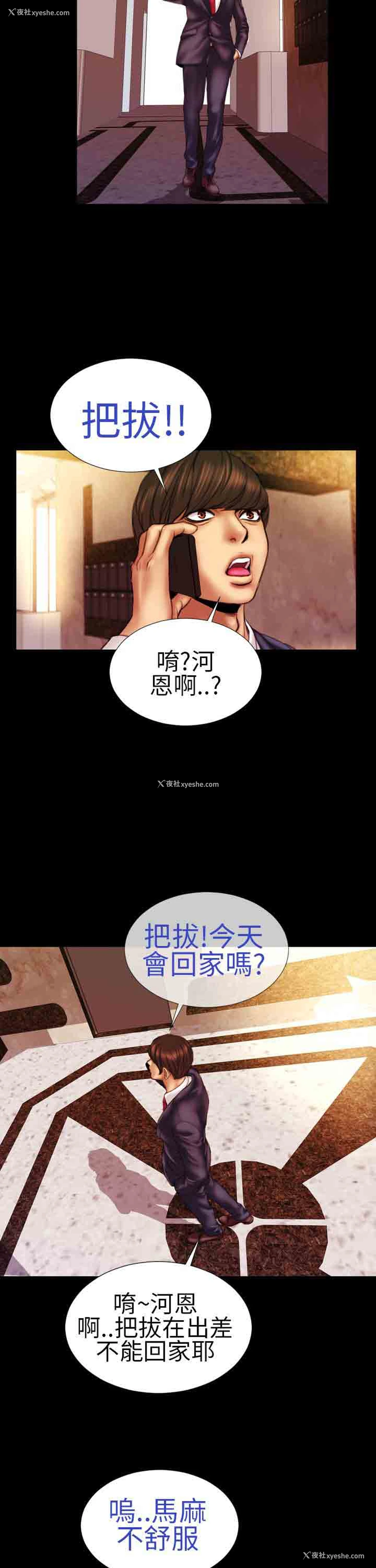14P - 淫荡的妻子们
