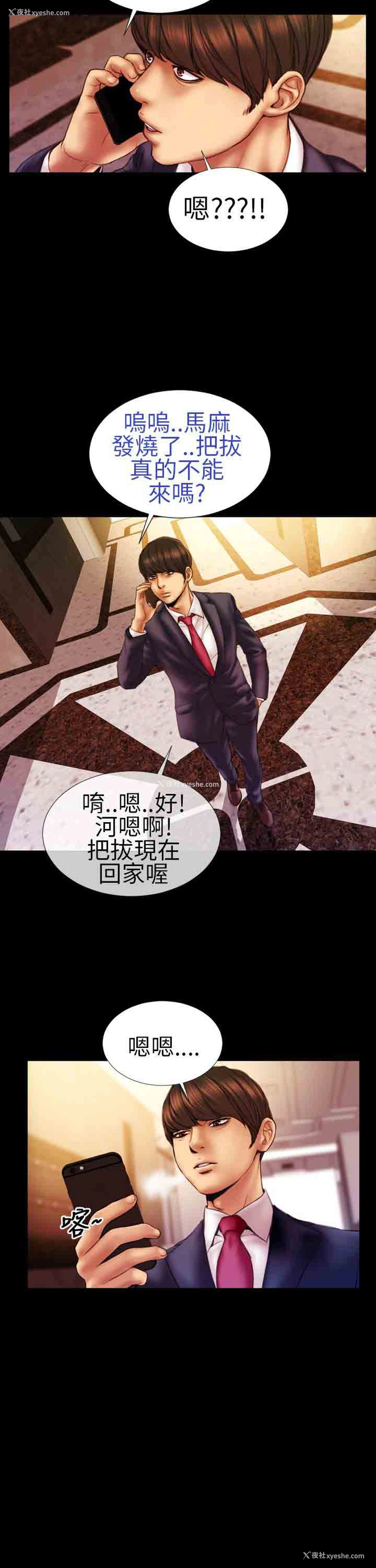 15P - 淫荡的妻子们