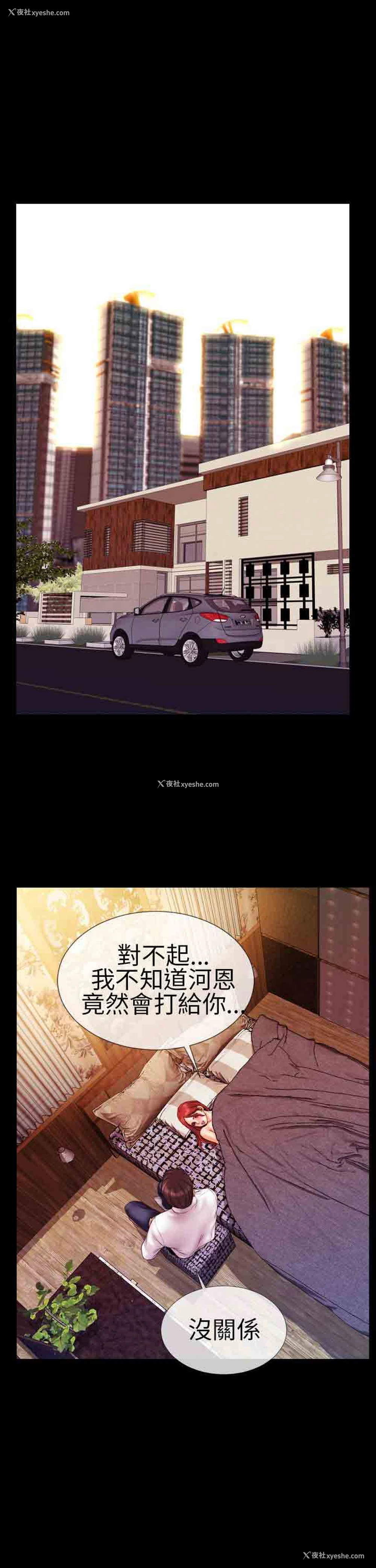 16P - 淫荡的妻子们