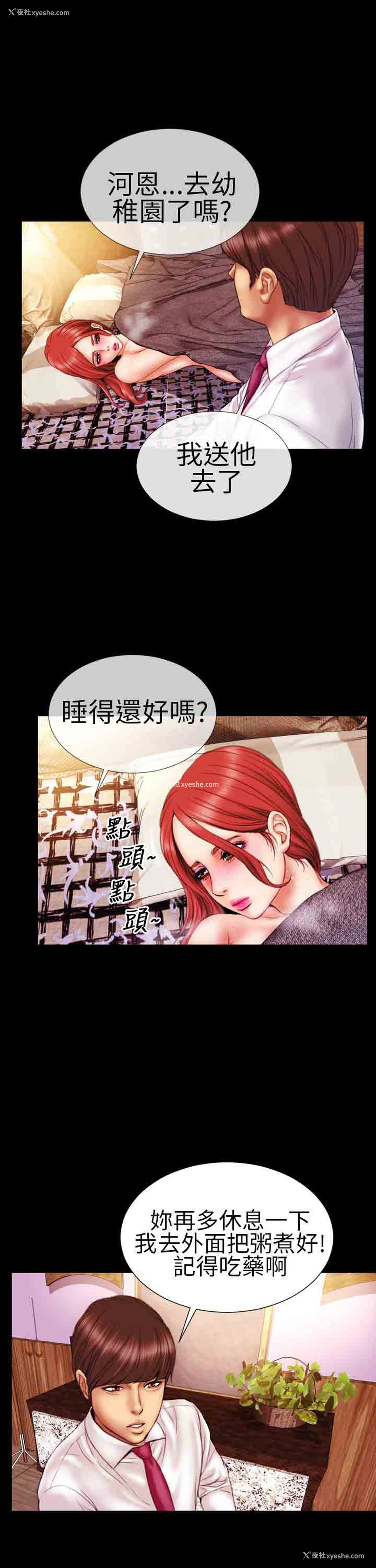 18P - 淫荡的妻子们