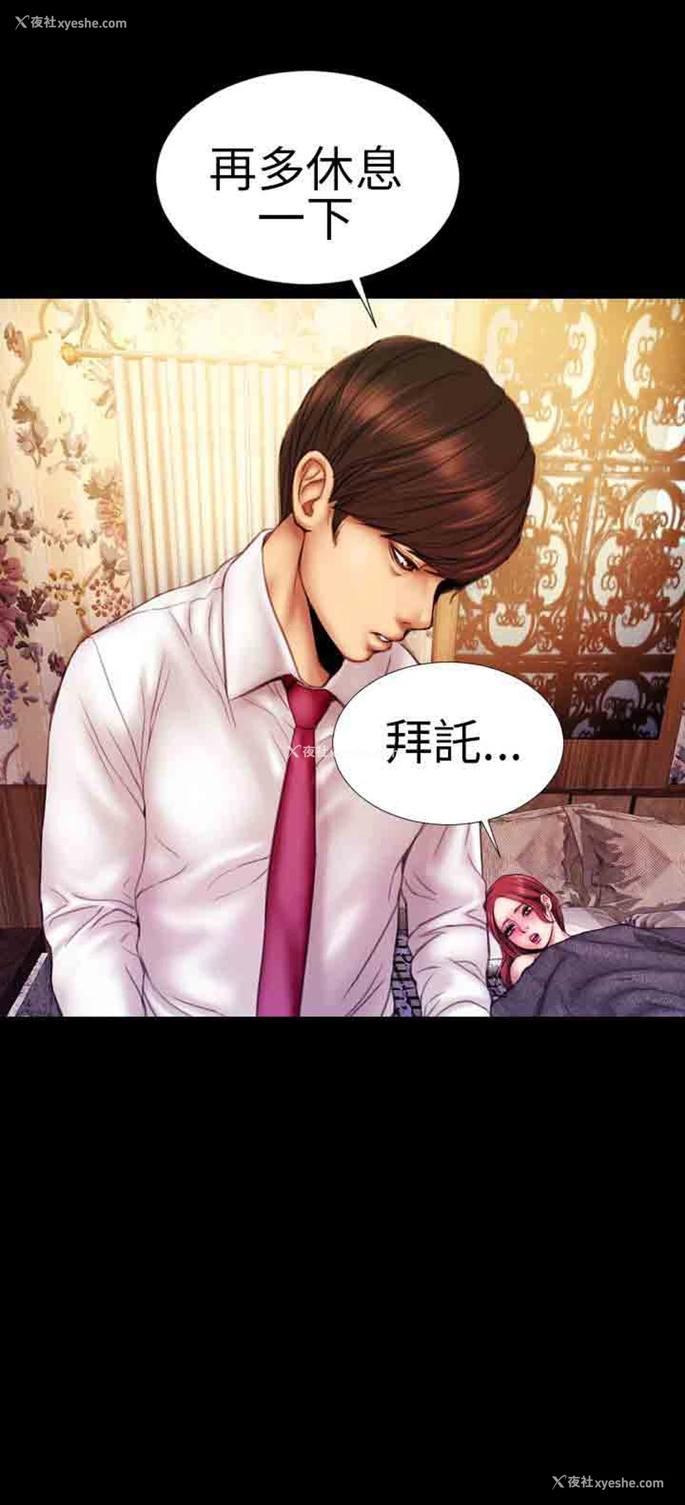21P - 淫荡的妻子们