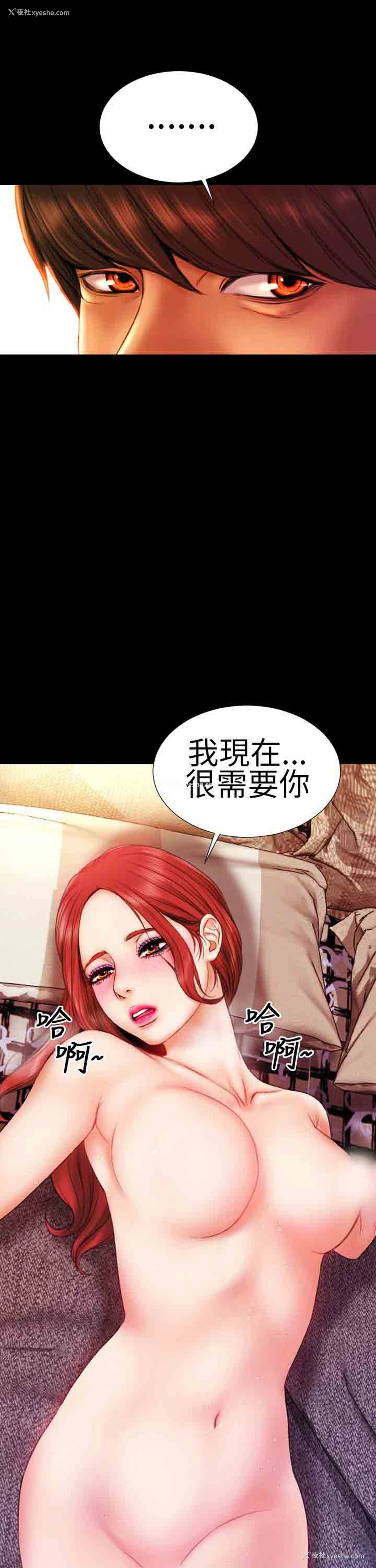 22P - 淫荡的妻子们