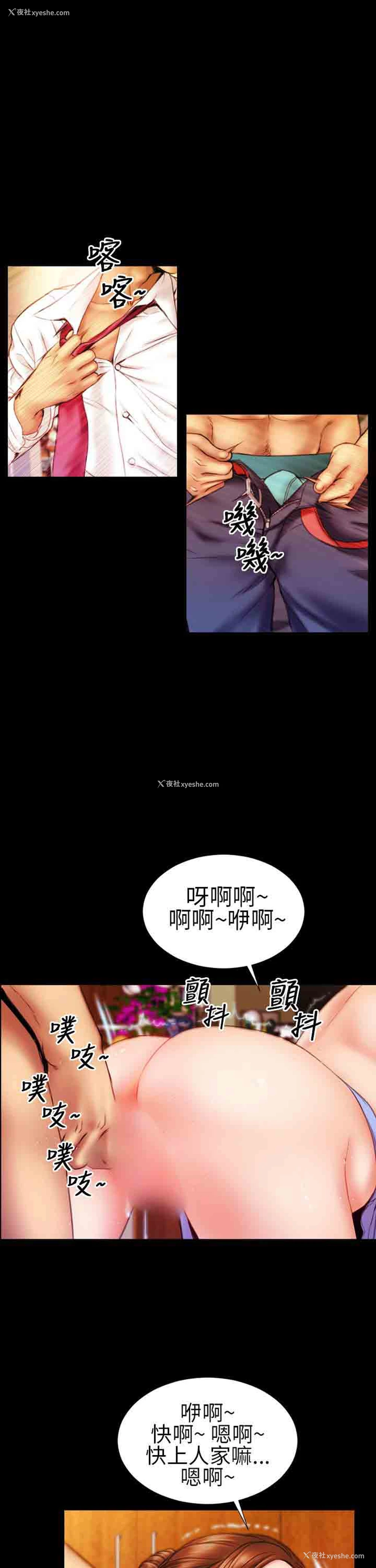 3P - 淫荡的妻子们
