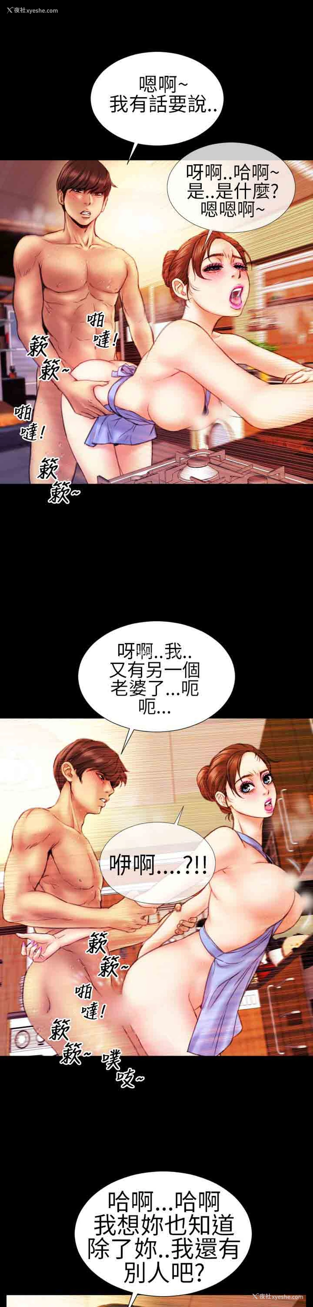 5P - 淫荡的妻子们