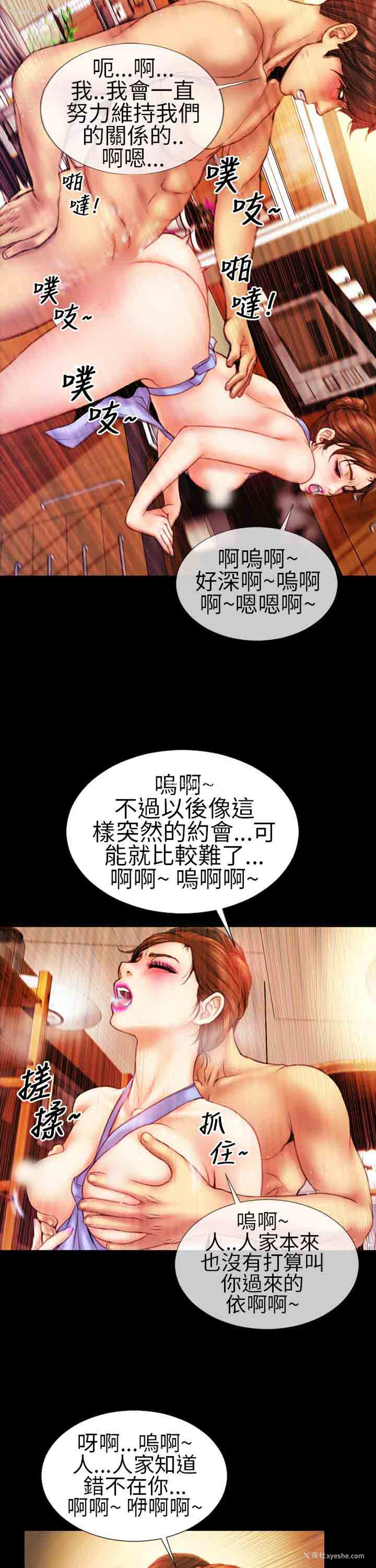 7P - 淫荡的妻子们