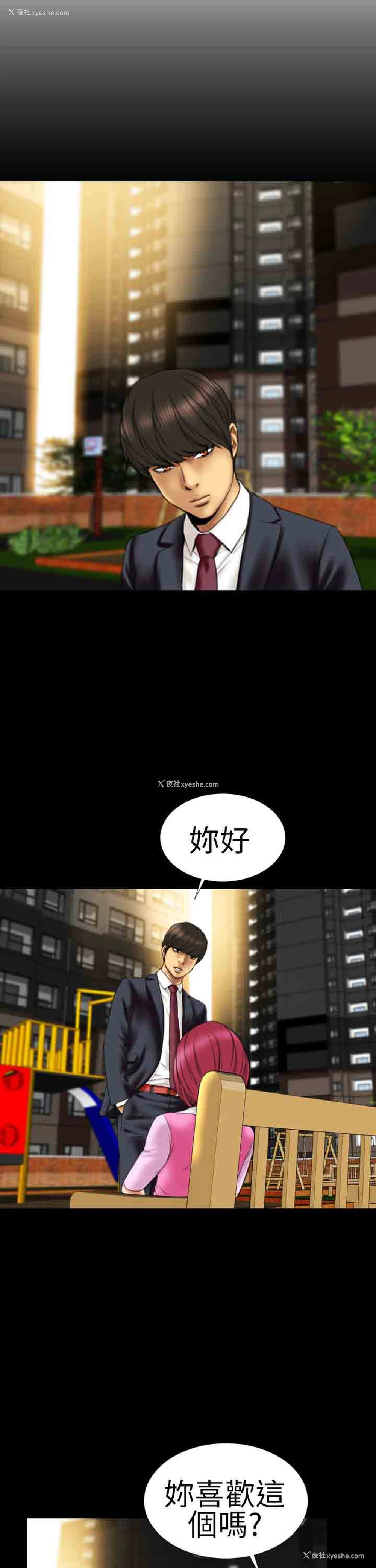 14P - 淫荡的妻子们