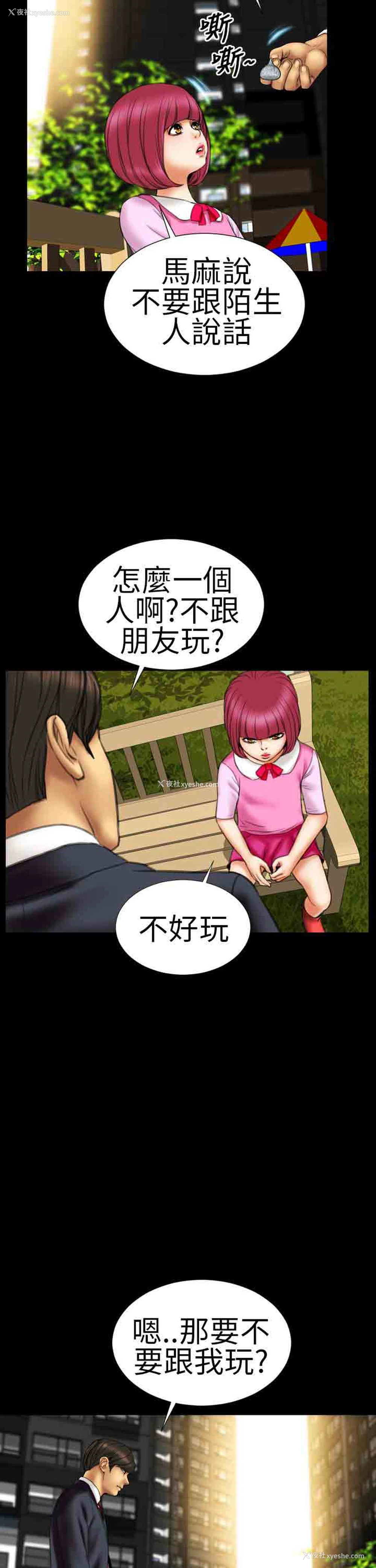 15P - 淫荡的妻子们