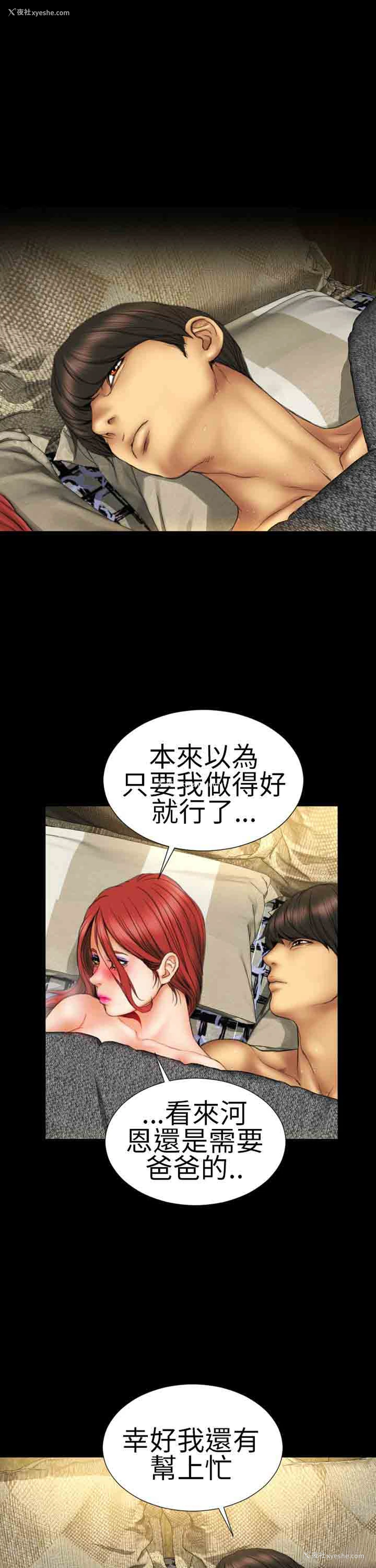 17P - 淫荡的妻子们