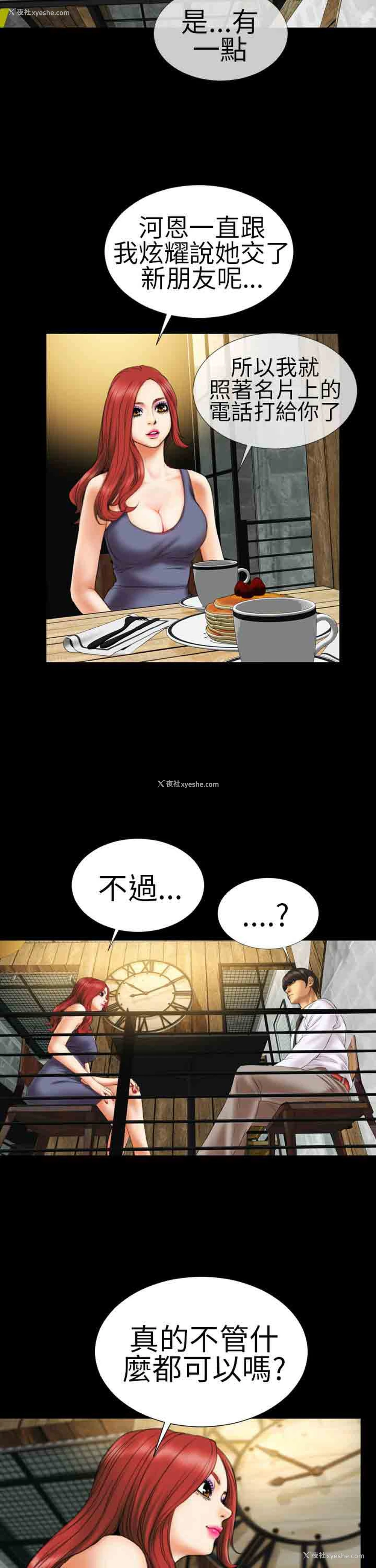 19P - 淫荡的妻子们