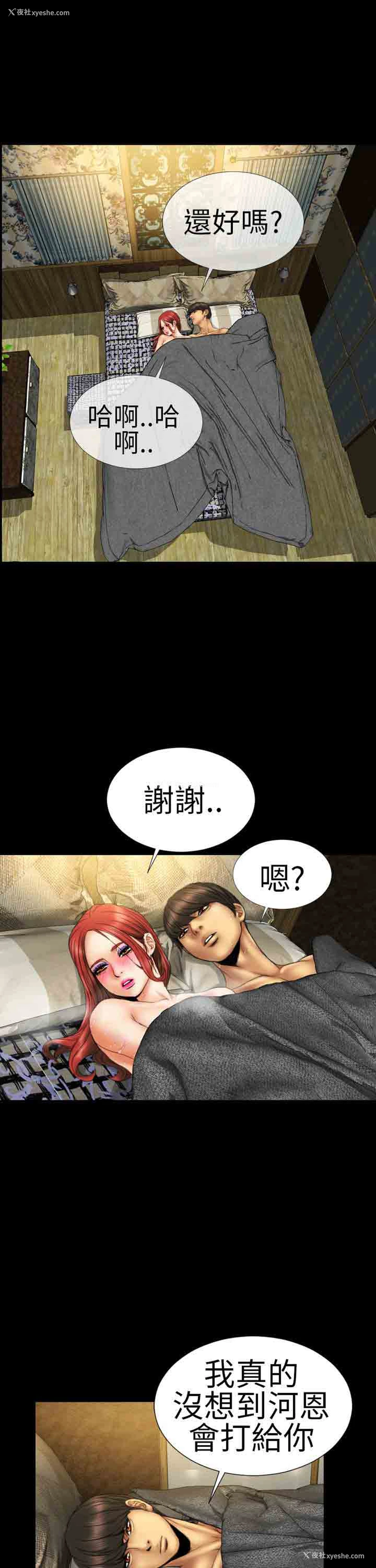 9P - 淫荡的妻子们