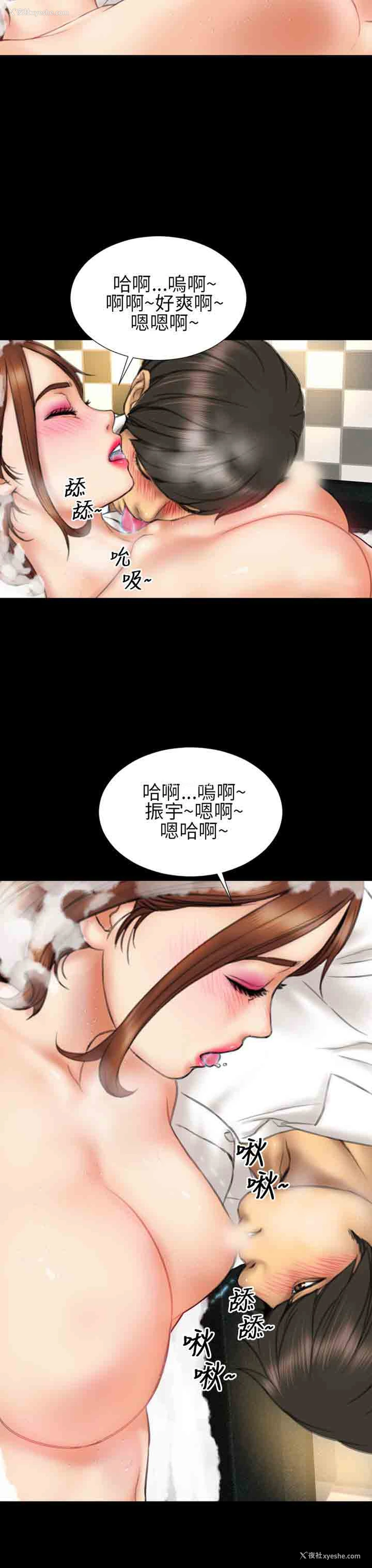 11P - 淫荡的妻子们