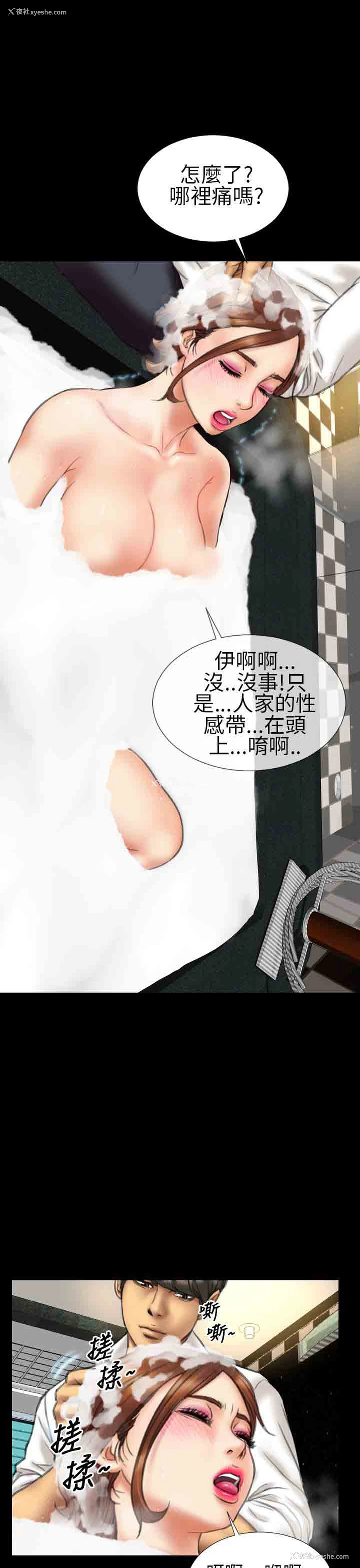 9P - 淫荡的妻子们