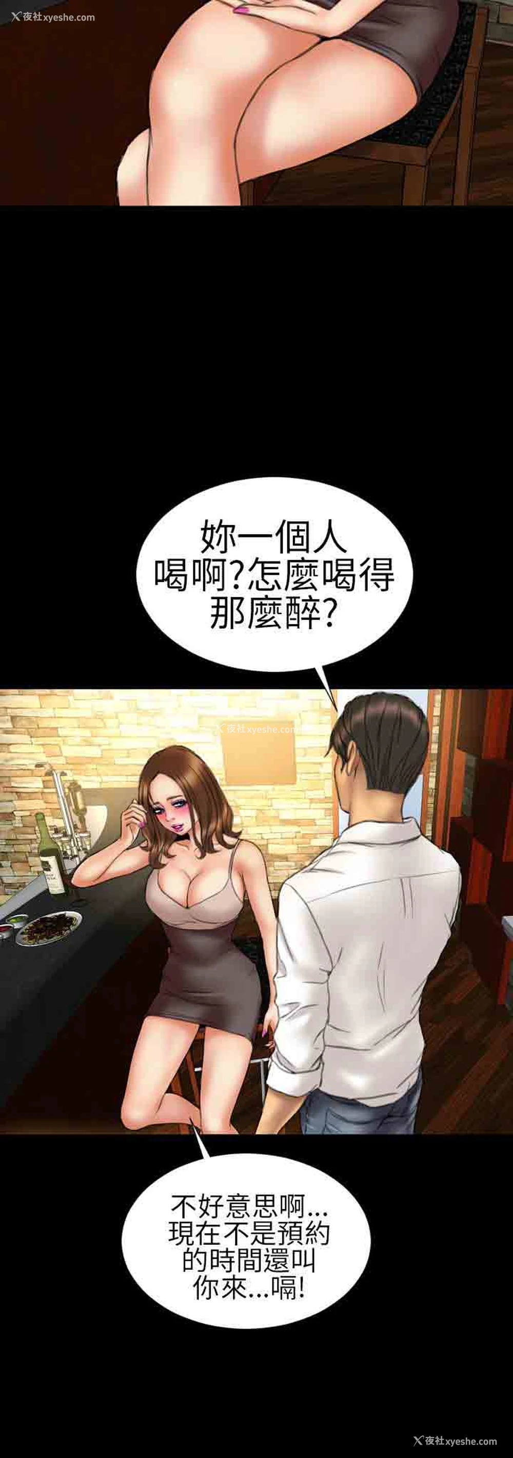 18P - 淫荡的妻子们